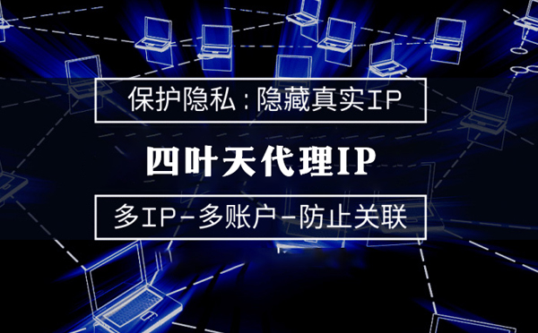 【宝鸡代理IP】什么是服务器备案？为什么国外服务器网站不用备案？